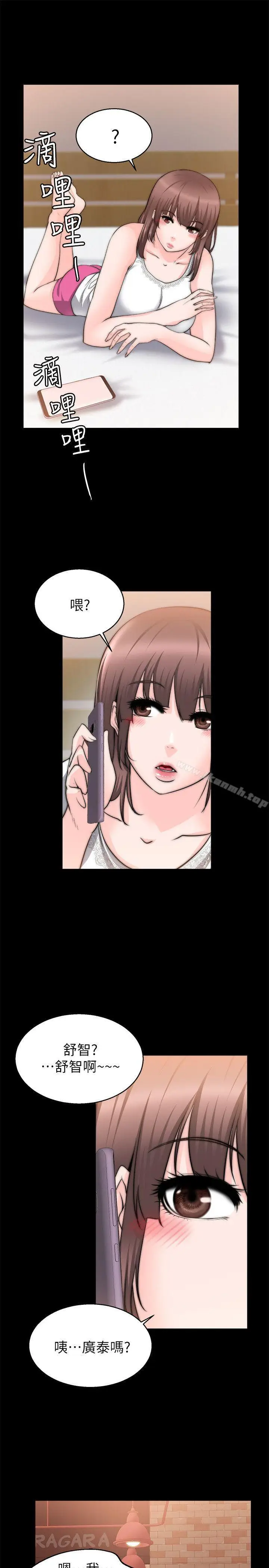 漫画《触不到的她》第26话第18张图