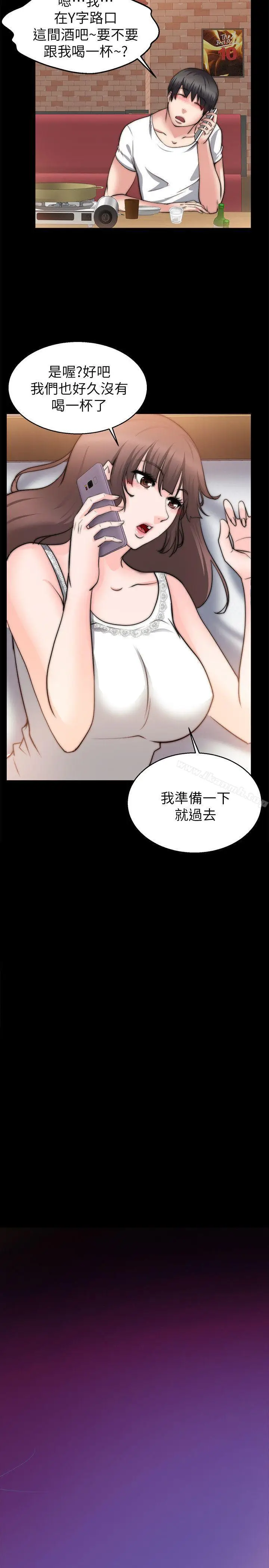 漫画《触不到的她》第26话第19张图