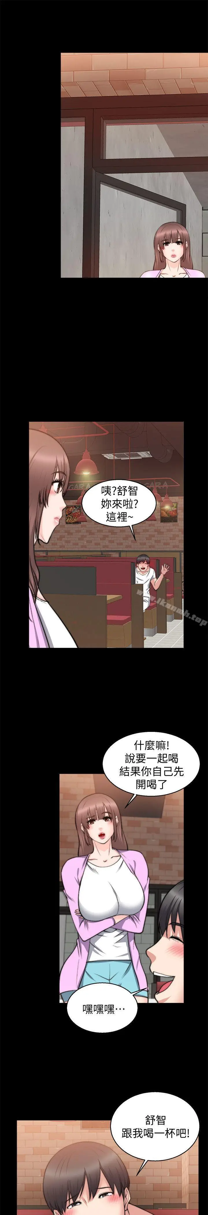 漫画《触不到的她》第26话第21张图
