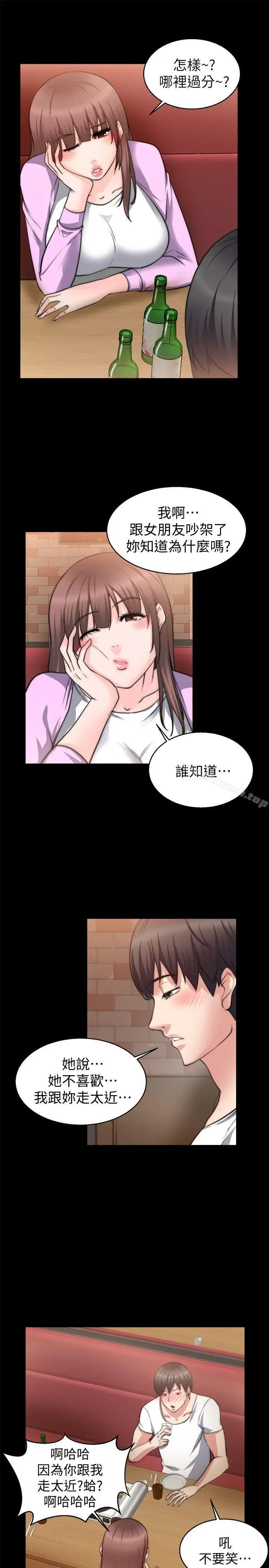 漫画《触不到的她》第26话第24张图