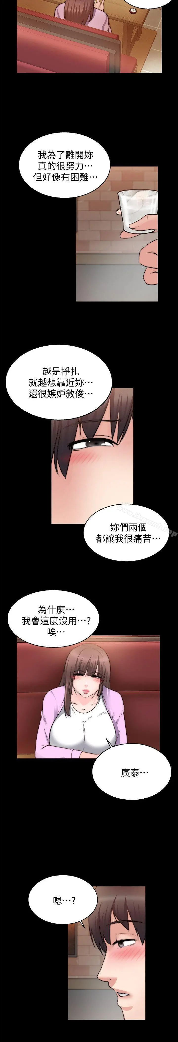 漫画《触不到的她》第26话第25张图