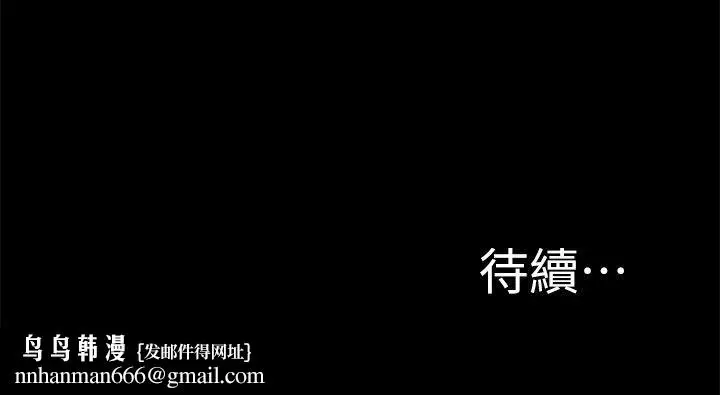 漫画《触不到的她》第26话第29张图