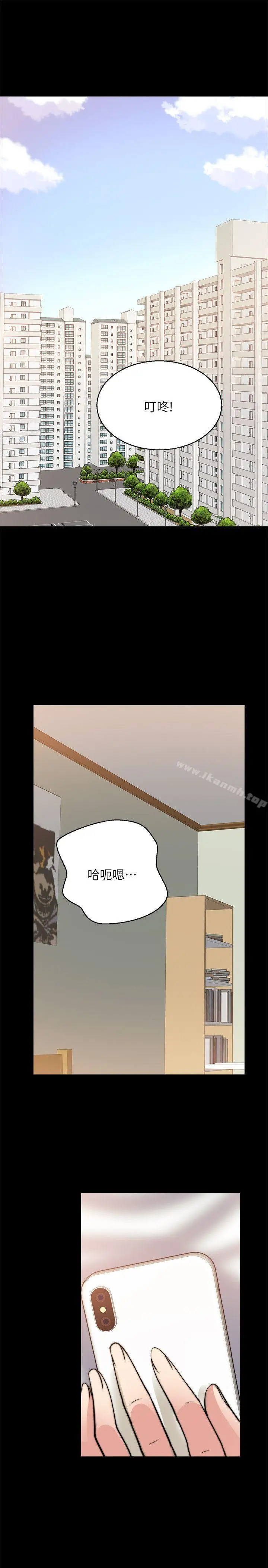 漫画《触不到的她》第26话第4张图