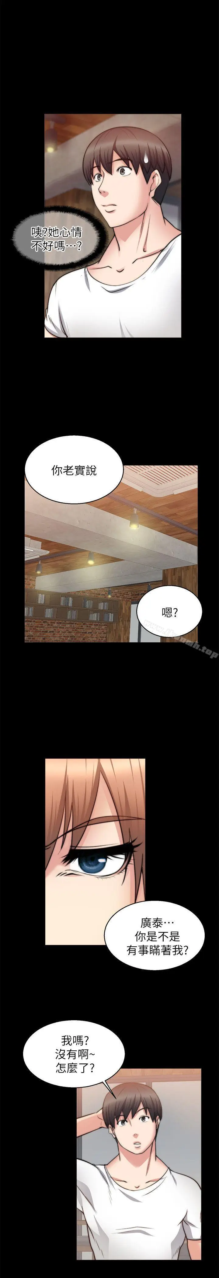 漫画《触不到的她》第26话第8张图