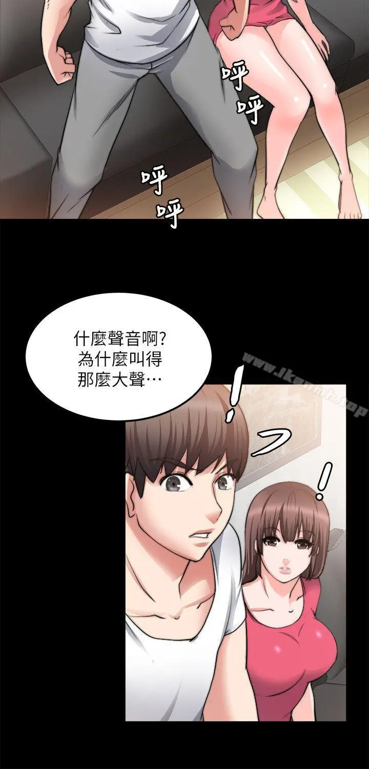 漫画《触不到的她》第18话第12张图