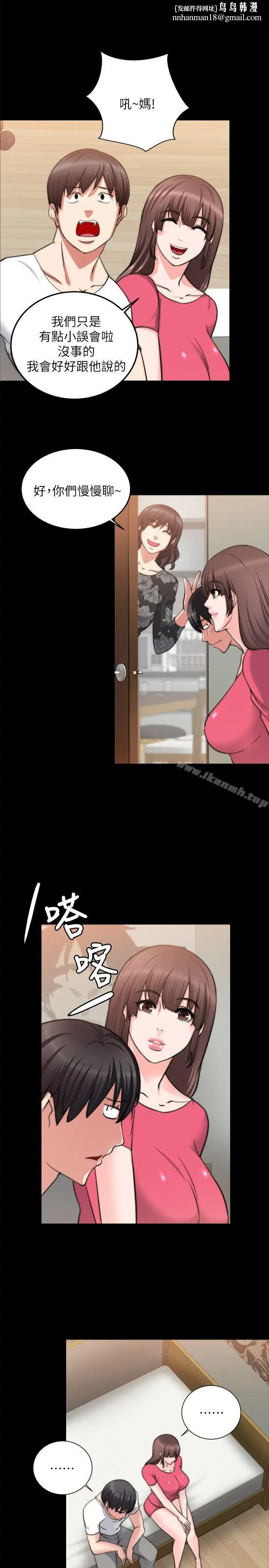 漫画《触不到的她》第18话第14张图
