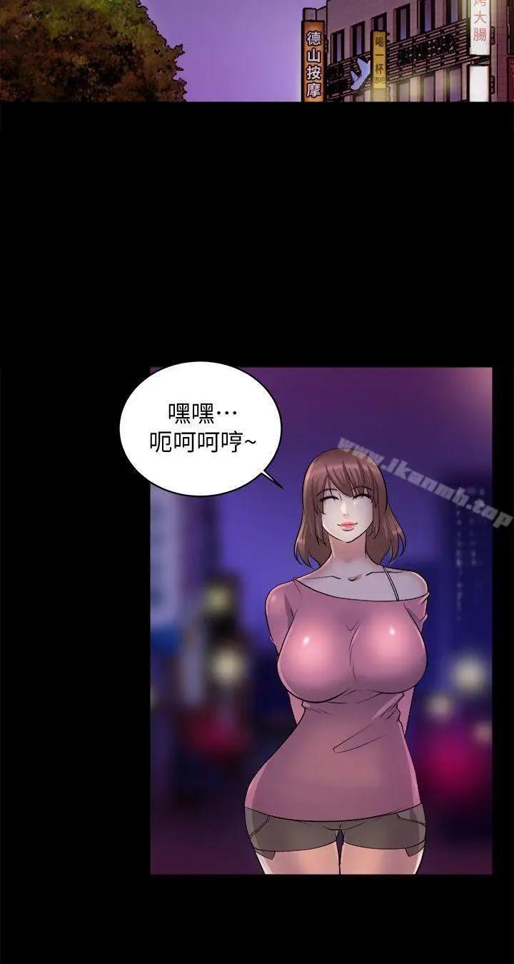 漫画《触不到的她》第18话第18张图