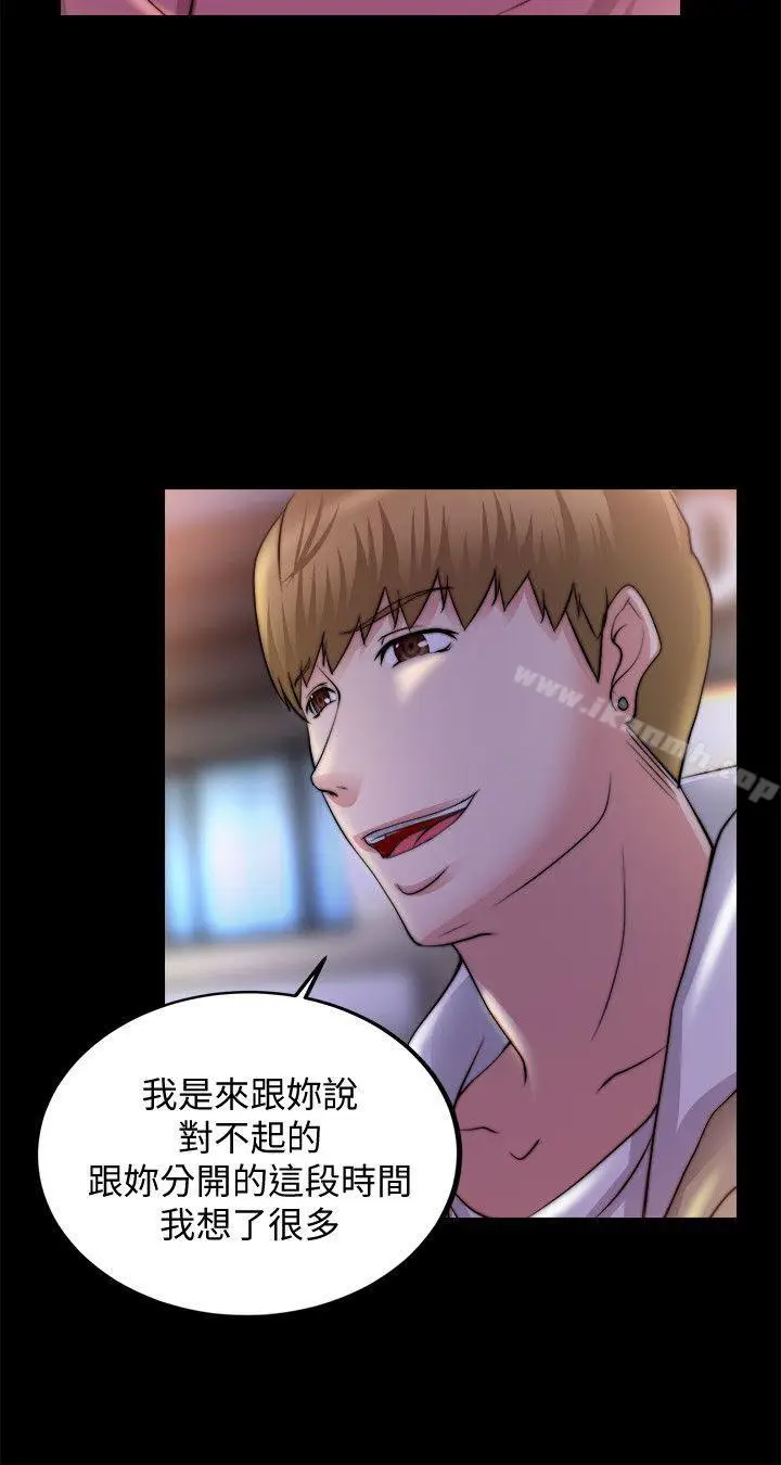 漫画《触不到的她》第18话第21张图