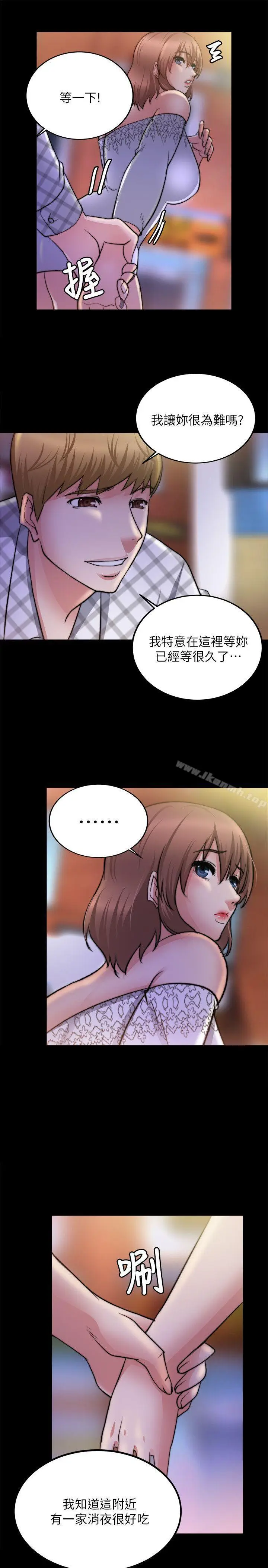 漫画《触不到的她》第18话第25张图