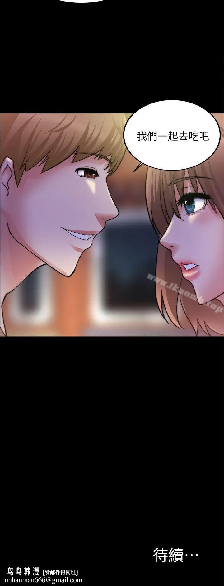 漫画《触不到的她》第18话第26张图