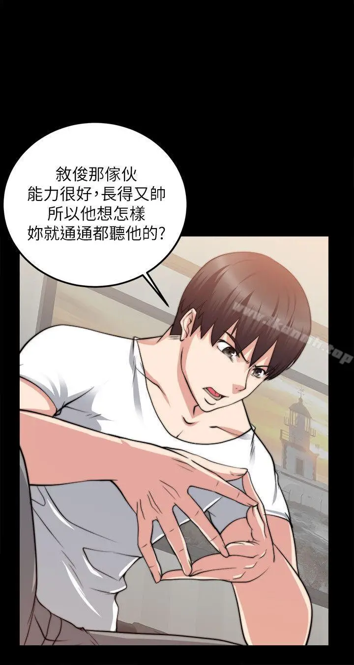 漫画《触不到的她》第18话第6张图