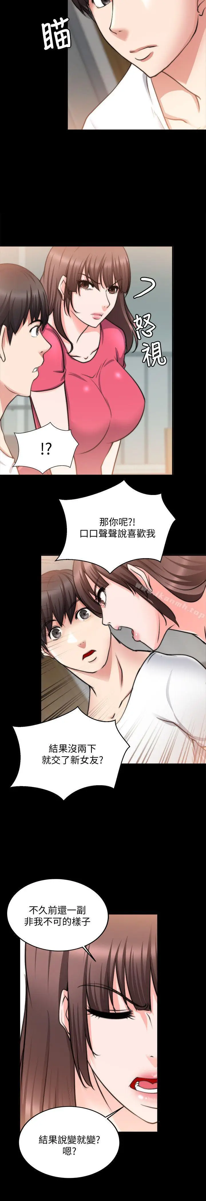 漫画《触不到的她》第18话第8张图