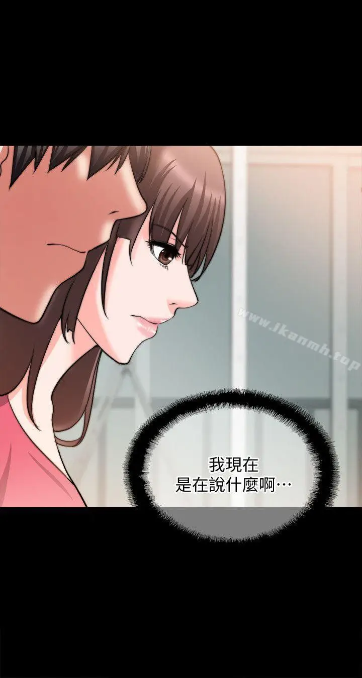 漫画《触不到的她》第18话第9张图