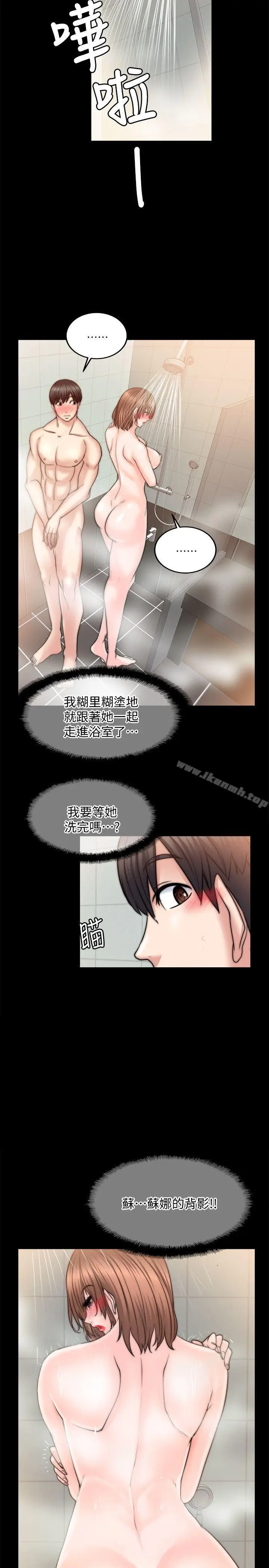 漫画《触不到的她》第10话第11张图