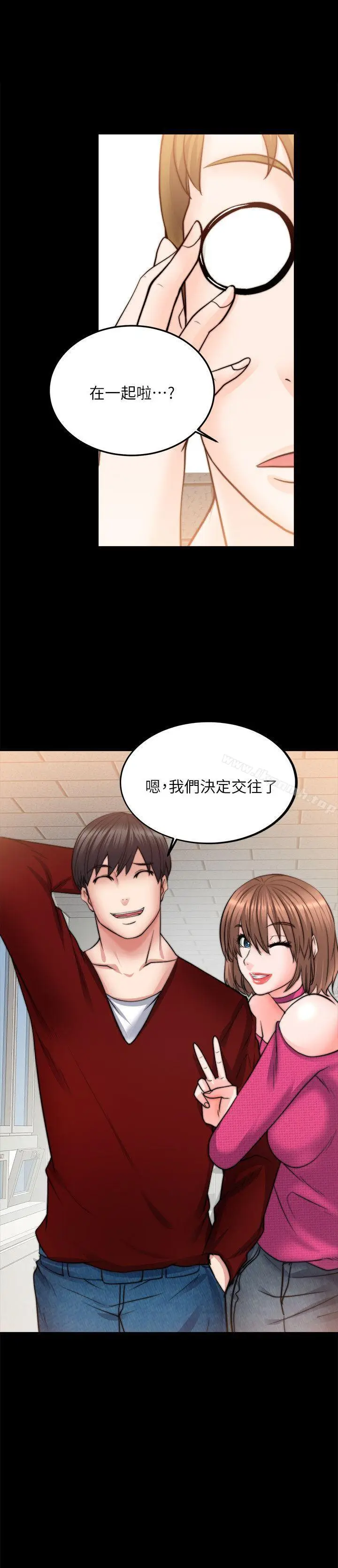 漫画《触不到的她》第10话第16张图