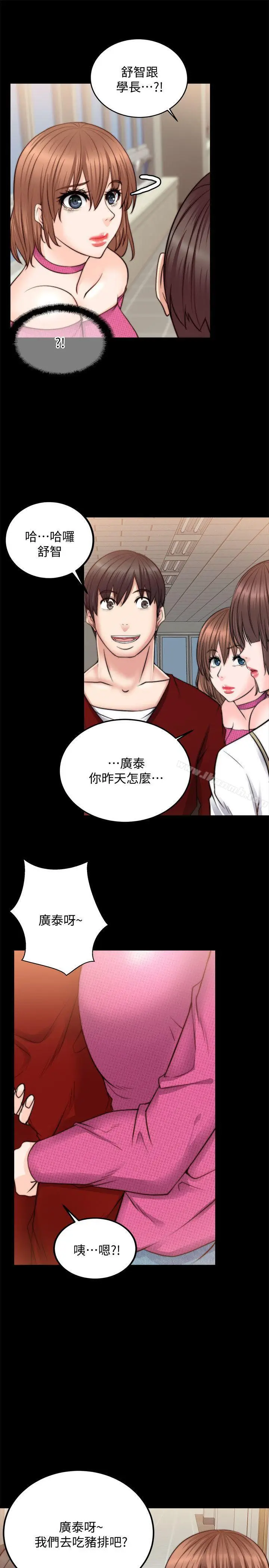 漫画《触不到的她》第10话第20张图