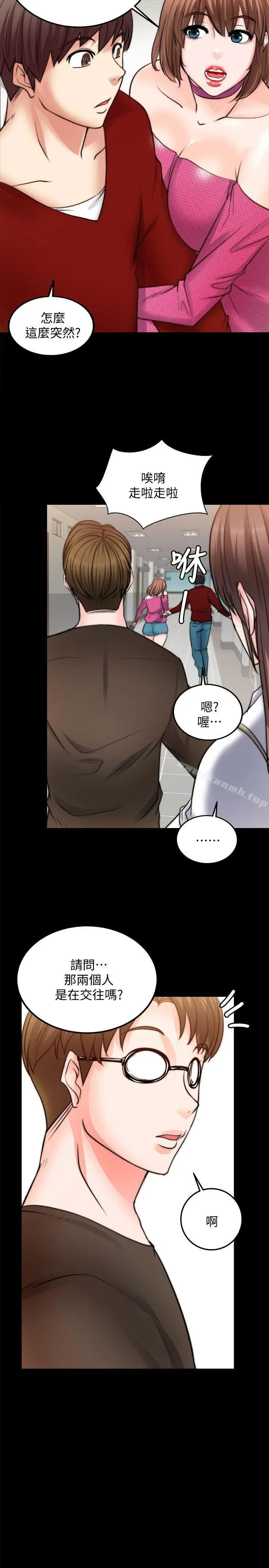 漫画《触不到的她》第10话第21张图