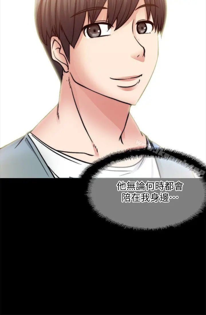 漫画《触不到的她》第10话第25张图