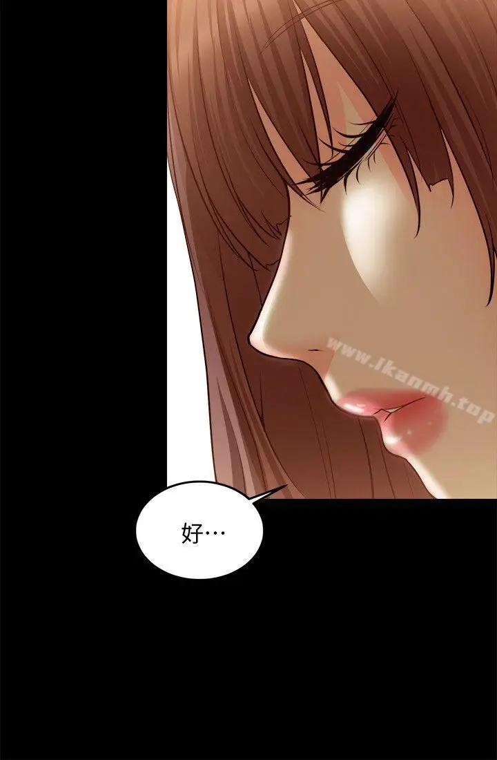 漫画《触不到的她》第10话第31张图