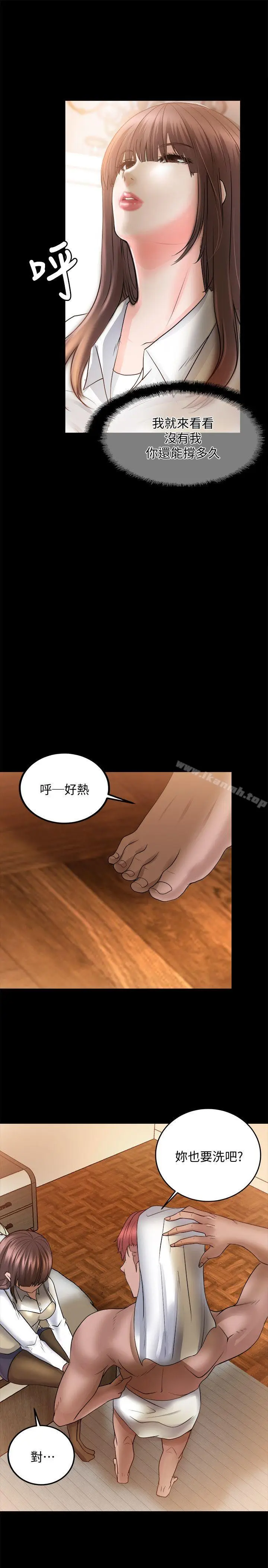 漫画《触不到的她》第10话第32张图