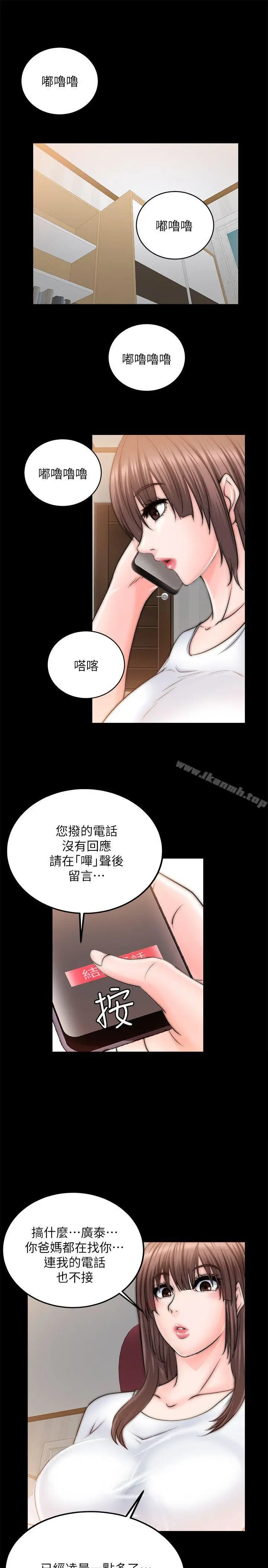 漫画《触不到的她》第10话第4张图
