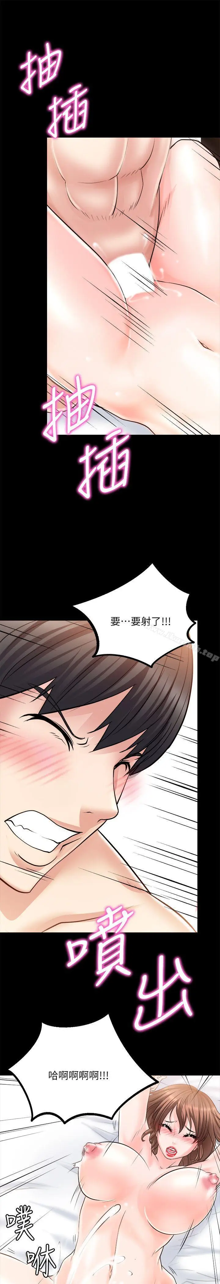 漫画《触不到的她》第10话第7张图