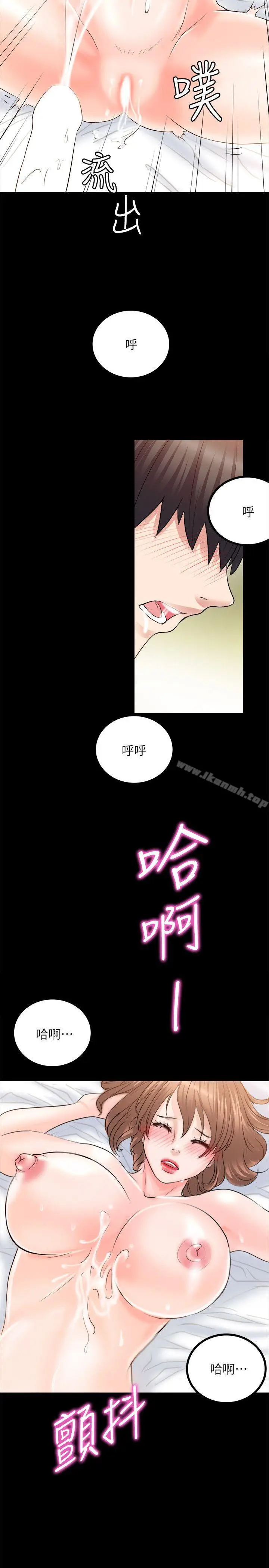 漫画《触不到的她》第10话第8张图