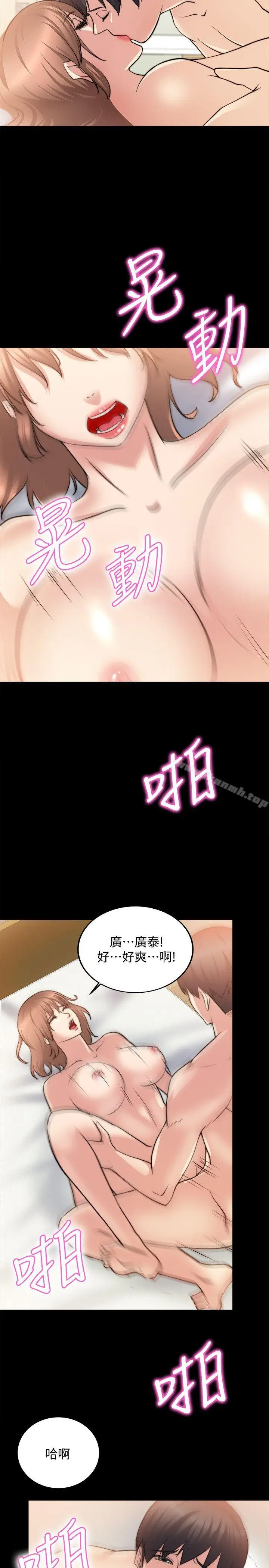 漫画《触不到的她》第16话第10张图