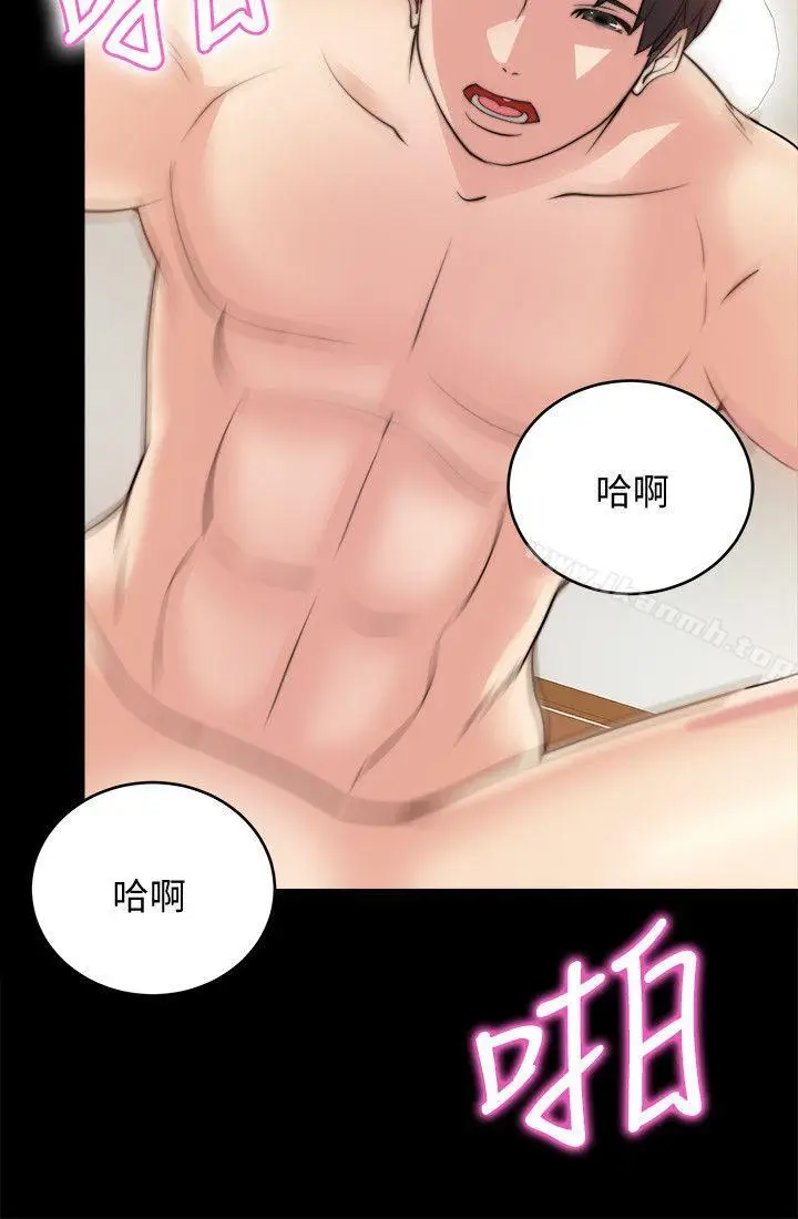 漫画《触不到的她》第16话第11张图