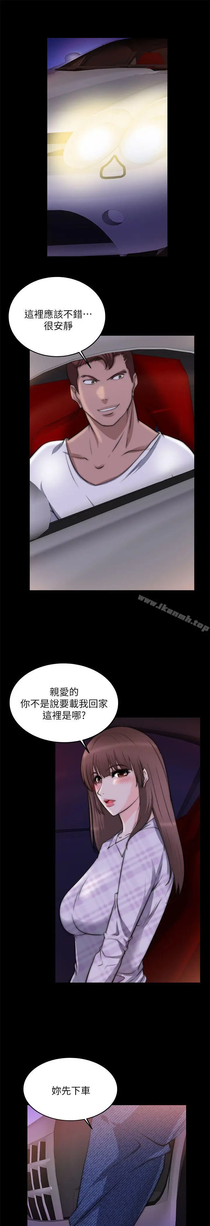 漫画《触不到的她》第16话第18张图