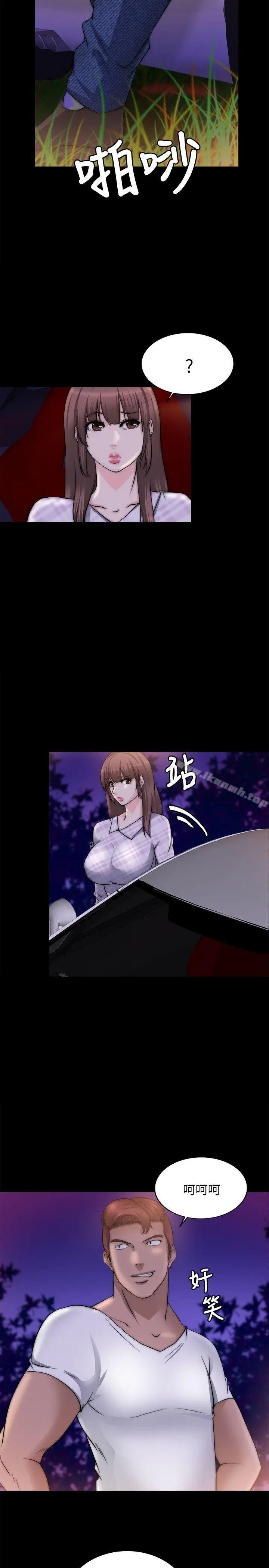 漫画《触不到的她》第16话第19张图