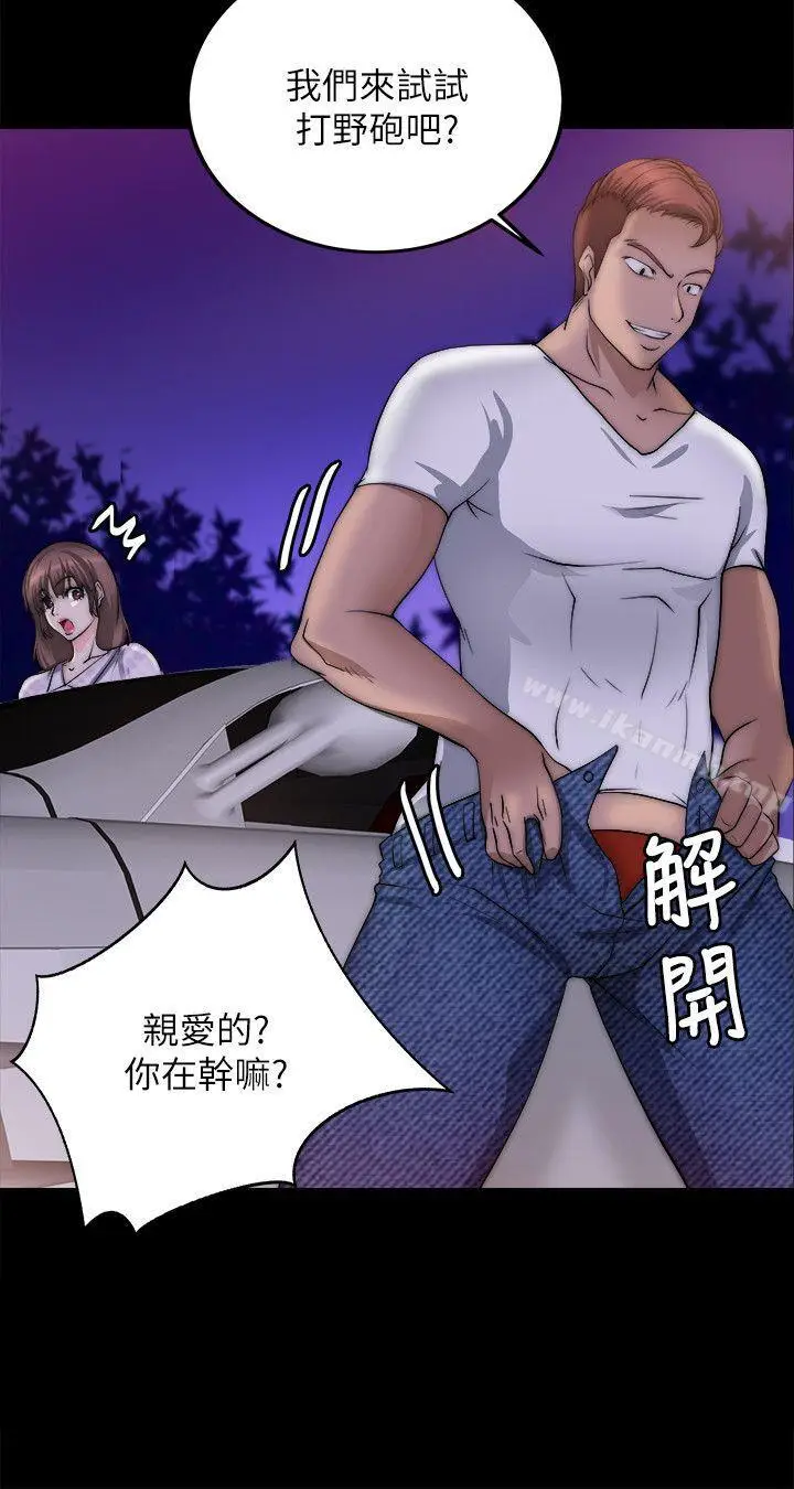漫画《触不到的她》第16话第20张图