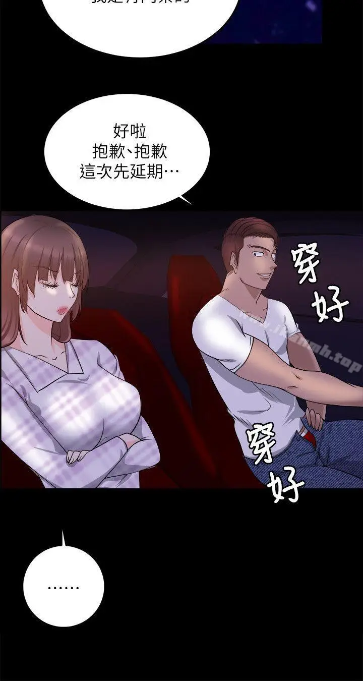 漫画《触不到的她》第16话第26张图