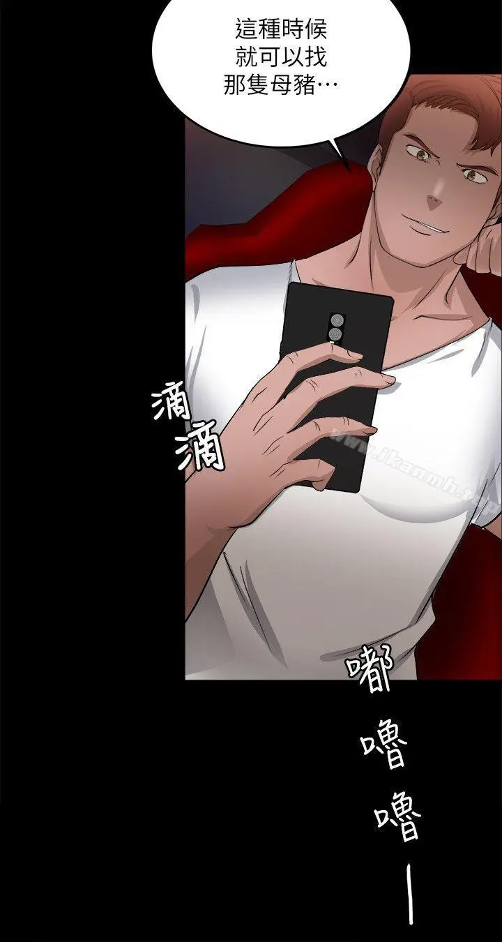 漫画《触不到的她》第16话第29张图