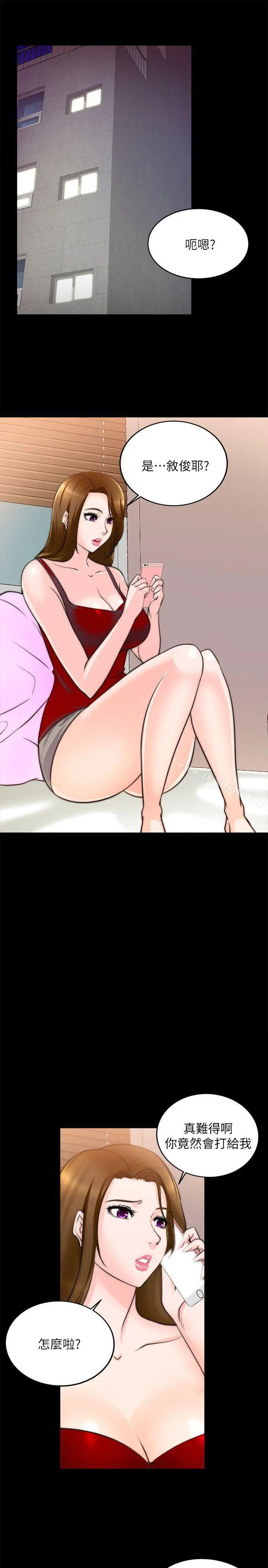 漫画《触不到的她》第16话第30张图