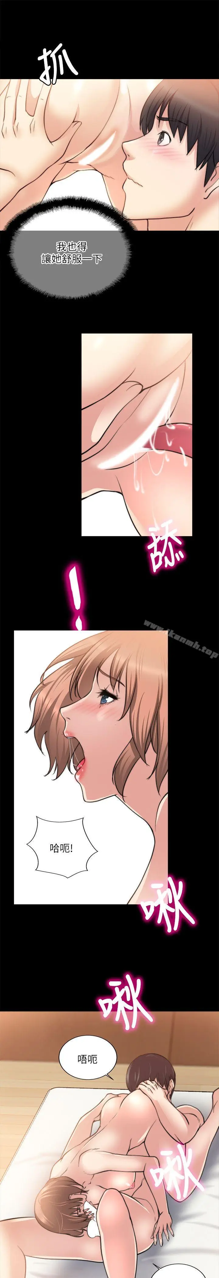 漫画《触不到的她》第16话第6张图