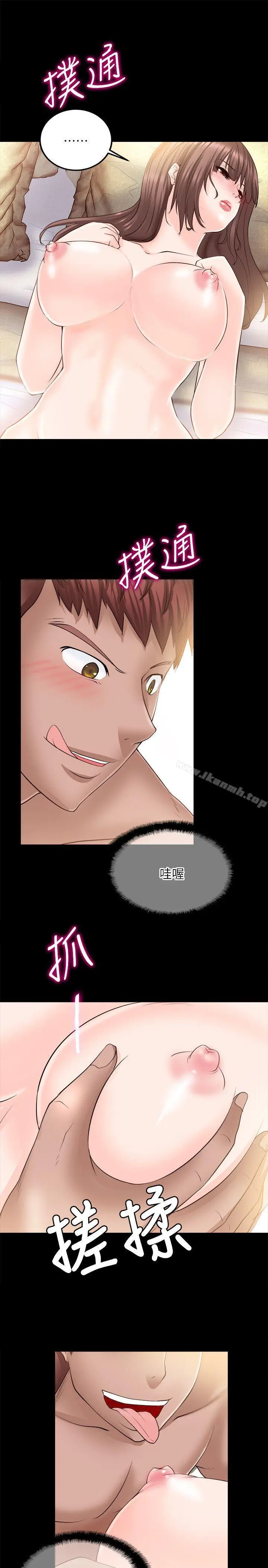 漫画《触不到的她》第11话第10张图