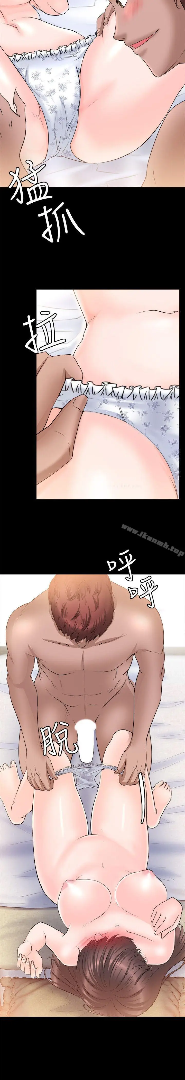 漫画《触不到的她》第11话第14张图