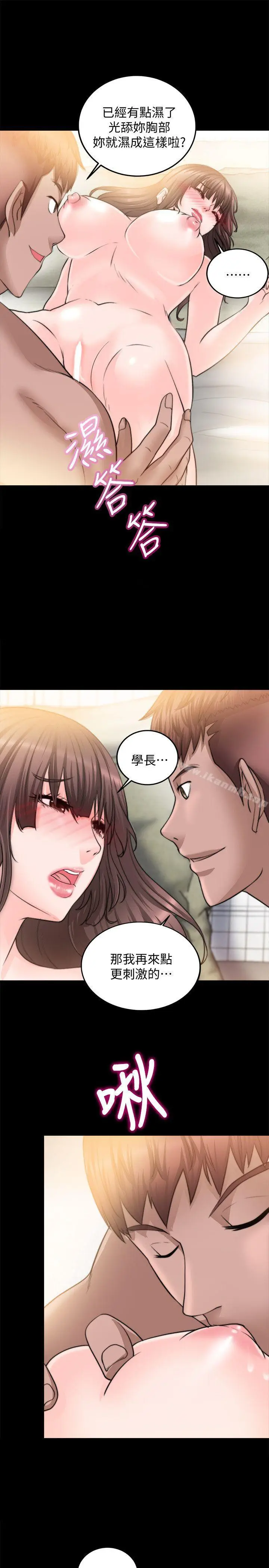漫画《触不到的她》第11话第16张图