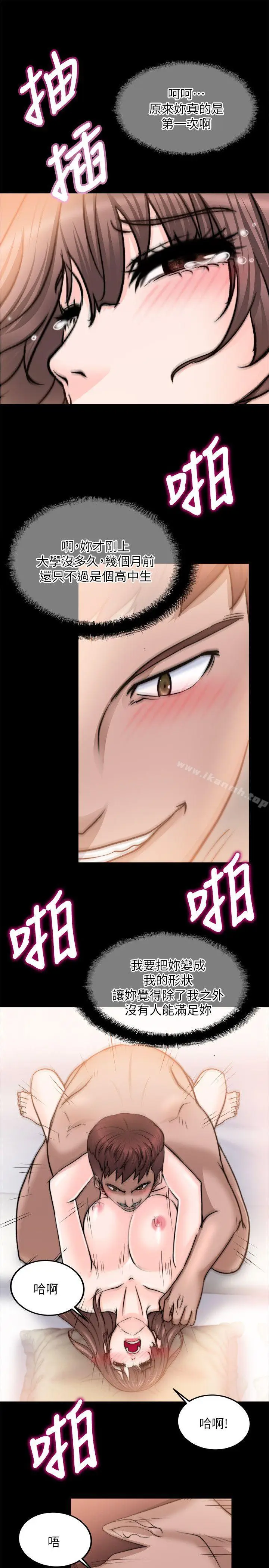 漫画《触不到的她》第11话第33张图