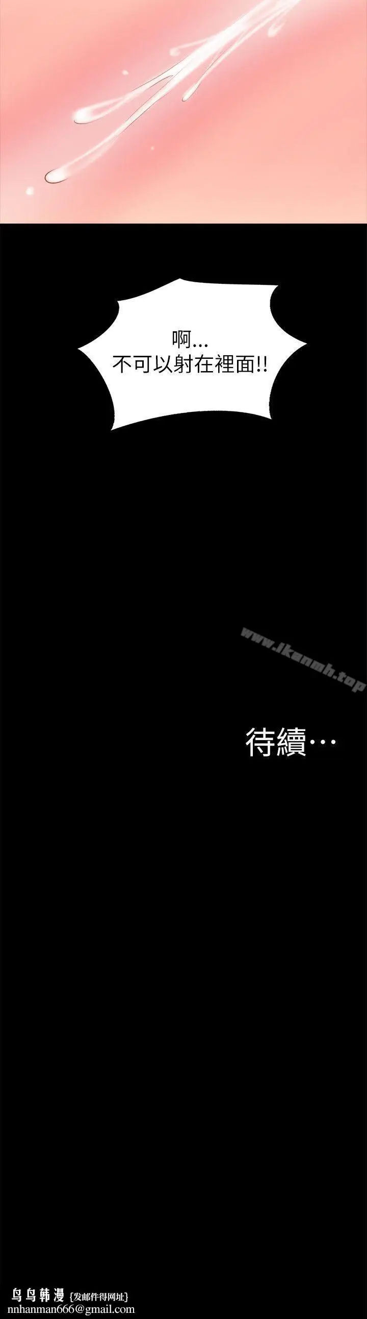 漫画《触不到的她》第11话第37张图