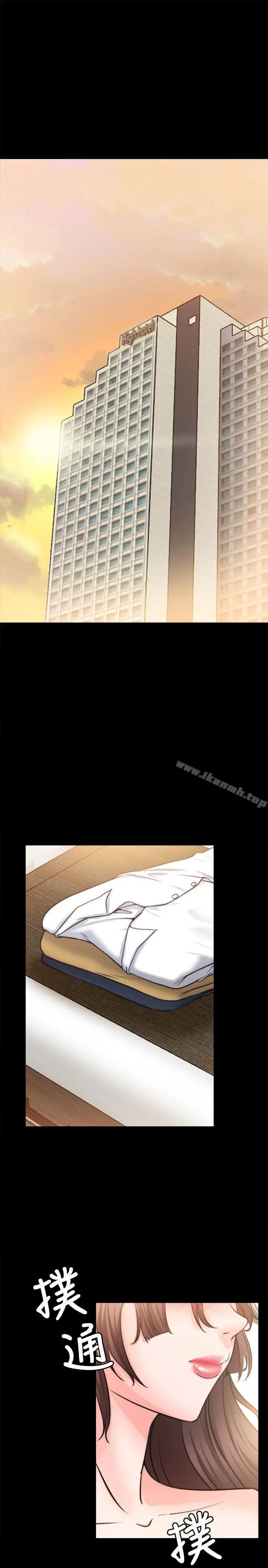 漫画《触不到的她》第11话第4张图