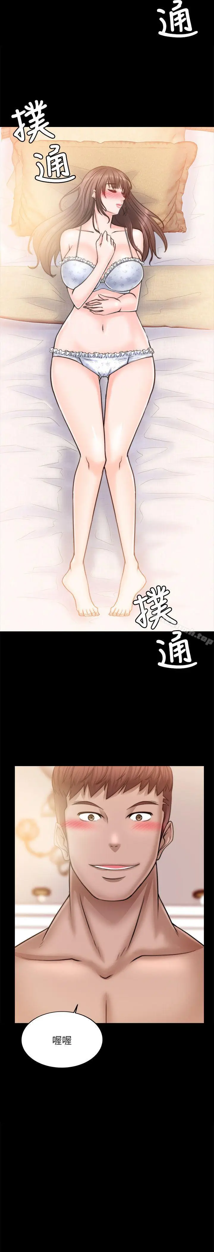漫画《触不到的她》第11话第5张图