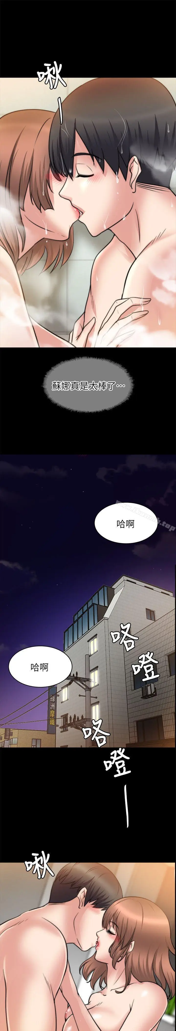漫画《触不到的她》第24话第25张图