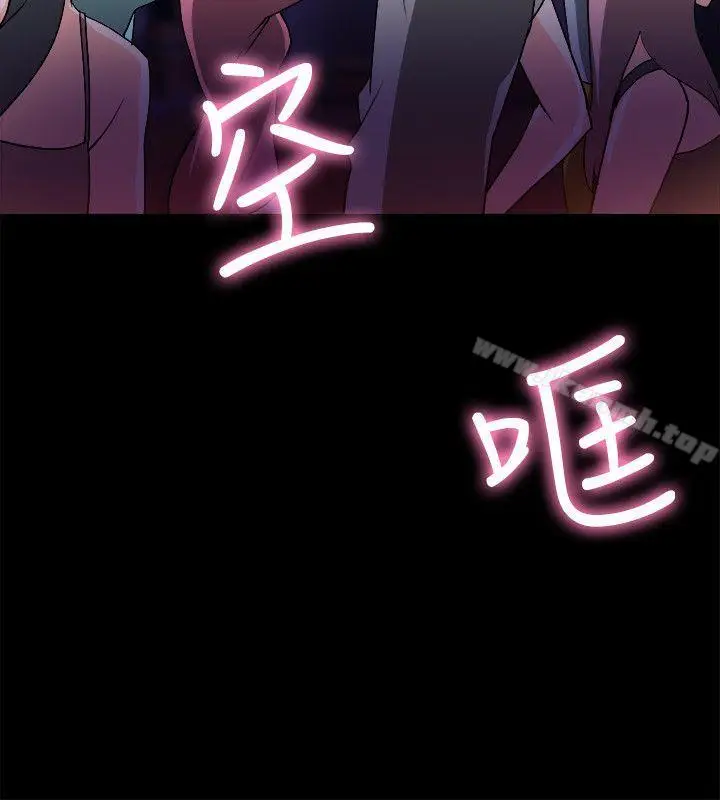 漫画《触不到的她》第6话第10张图