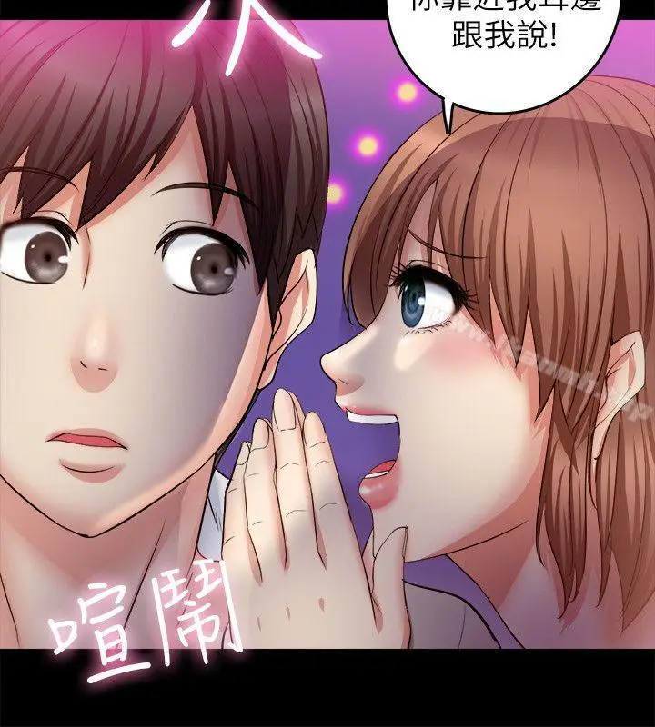 漫画《触不到的她》第6话第14张图