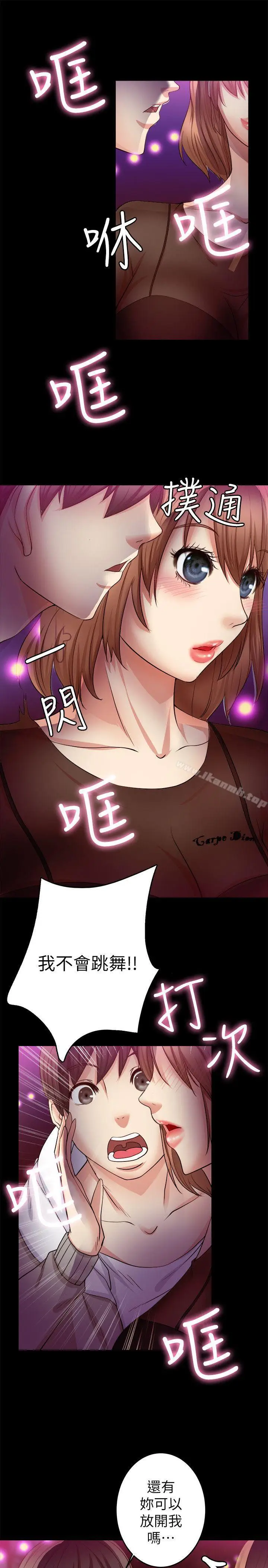 漫画《触不到的她》第6话第15张图
