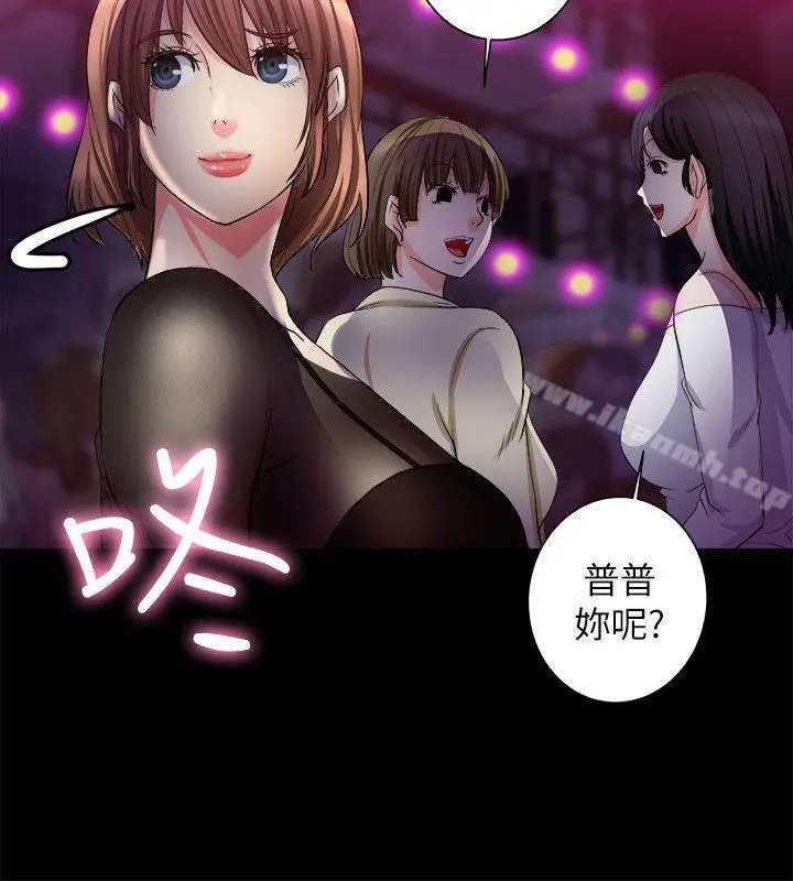 漫画《触不到的她》第6话第20张图
