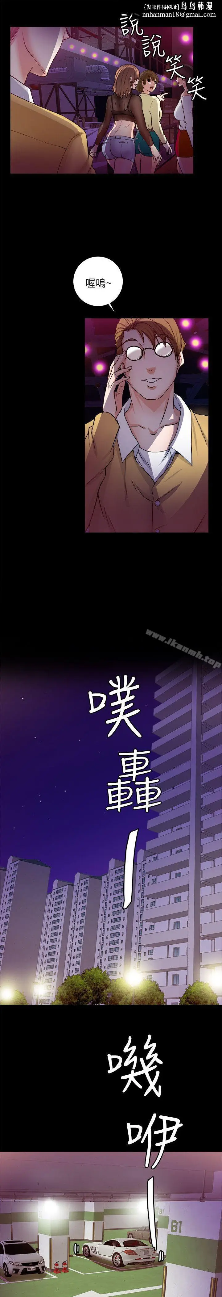 漫画《触不到的她》第6话第21张图