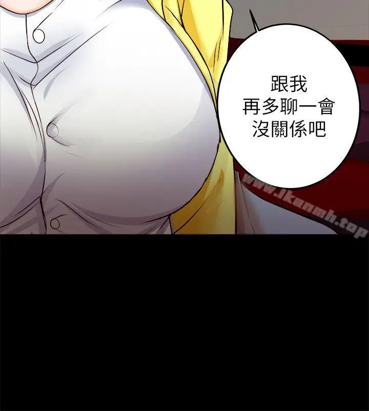 漫画《触不到的她》第6话第24张图